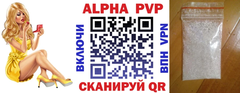 Alpha-PVP VHQ как найти Михайлов