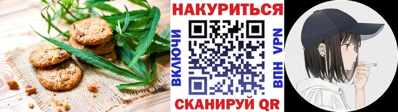 Печенье с ТГК марихуана  Михайлов 