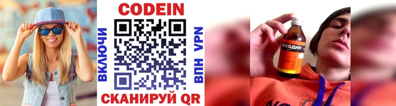 Кодеиновый сироп Lean напиток Lean (лин)  блэк спрут сайт  Михайлов 